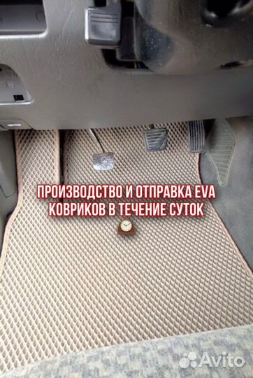 Коврики eva в машину с бортами и без 3d