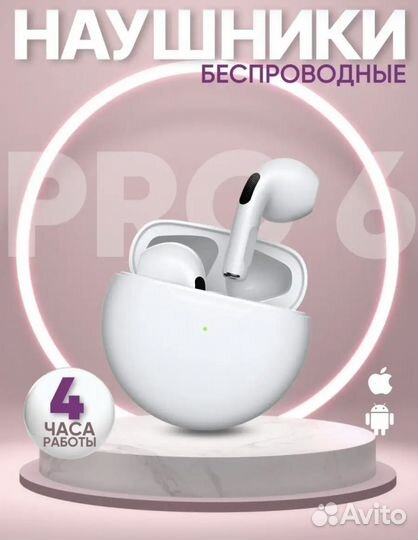 Беспроводные наушники pro 6
