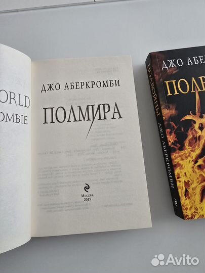 Книга Аберкромби Серия Море осколков, 3 части