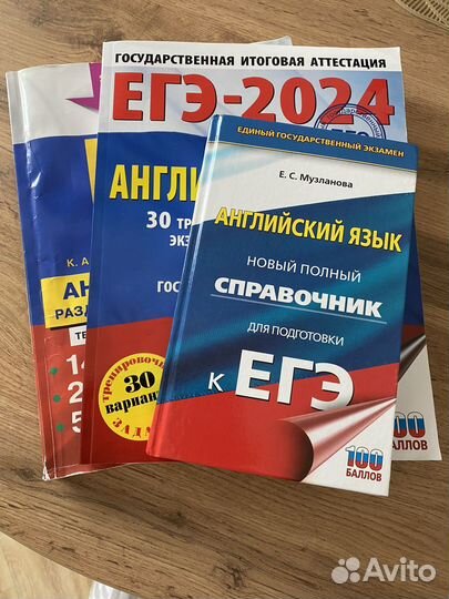 ЕГЭ 2024 английский язык