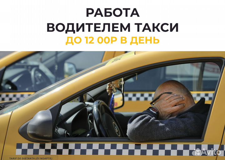 Водитель на своем а/м
