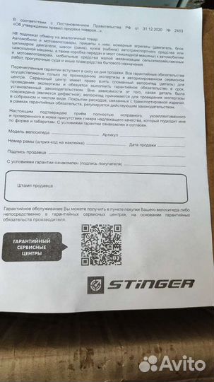 Велосипед Stinger element std 27.5
