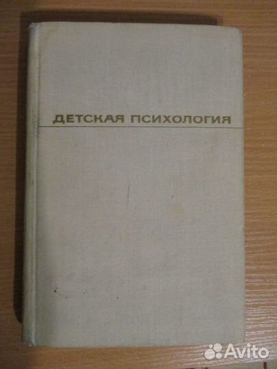 Книги для педагогов и психологов