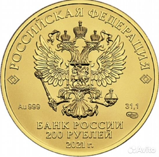 Золотая монета Г. Победоносец 31.1г 200 р 2023г