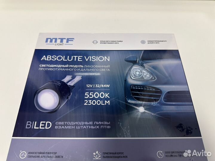 Модули Bi-LED в птф MTF Light absolute vision 5500