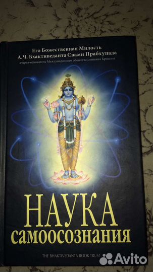 Наука самоосознания