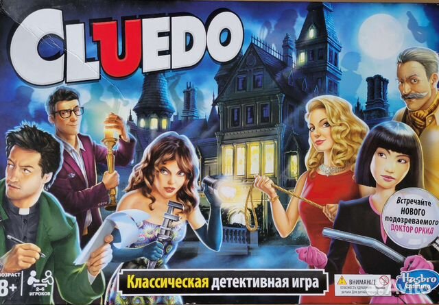Настольная игра Cluedo Hasbro оригинал