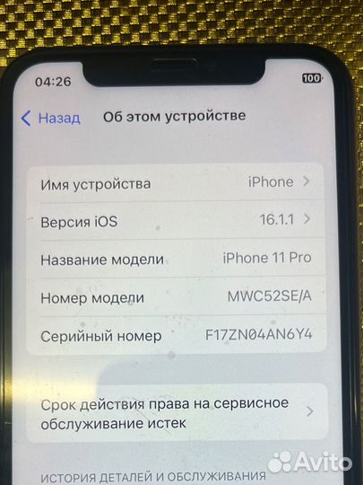 iPhone 11 Pro, 64 ГБ