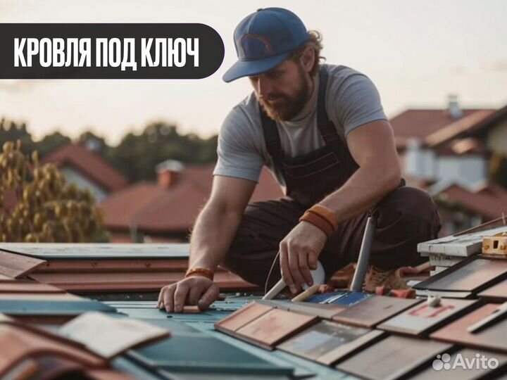 Кровельные работы / Ремонт крыши/ Ремонт кровли