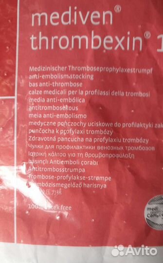 Компрессионные чулки mediven 18/ XL/унисекс