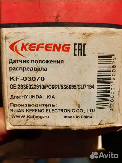 Датчик распредвала