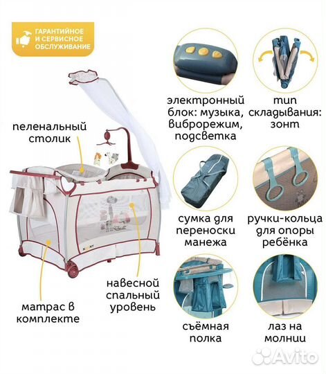 Манеж-кроватка Noony Friends Monaco