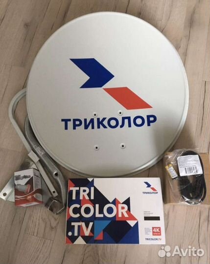 Комплекты Триколор. Официальный дилер в Мурманске