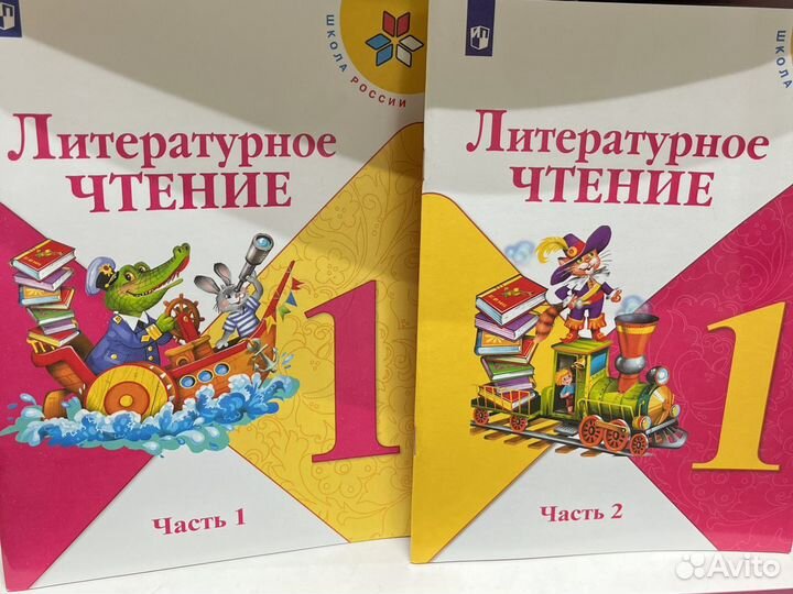 Литературное чтение климанова 1 2 3 4 класс