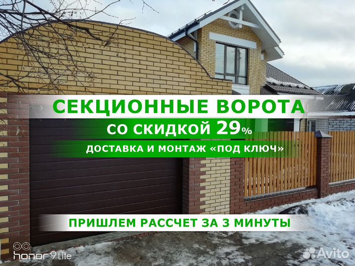 Автоматические ворота