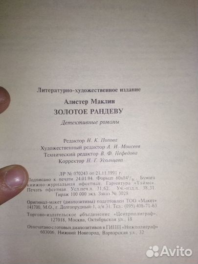 Книги Мастера остросюжетного детектива