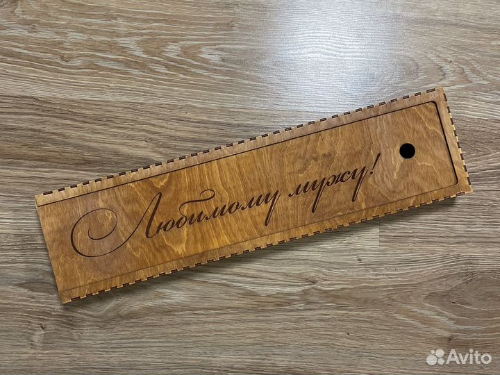 Коробка подарок для мужа