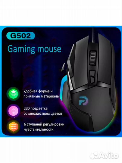 Игровой набор для компьютера