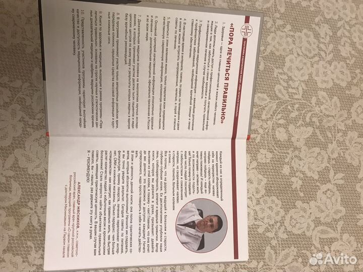 Коасивое долголетие О. Шестова