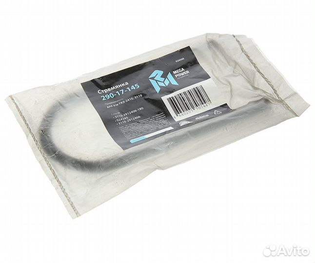 Стремянка газ-2410,3110 рессоры задней L180мм;М12х