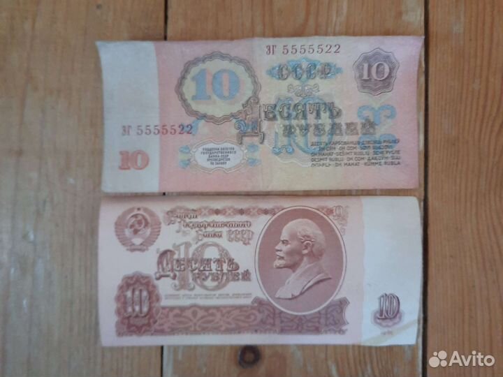 Старые деньги СССР