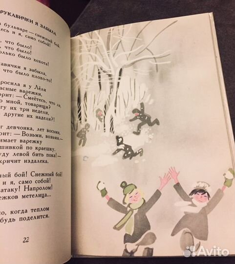 Книга Агния Барто рис. Митурич