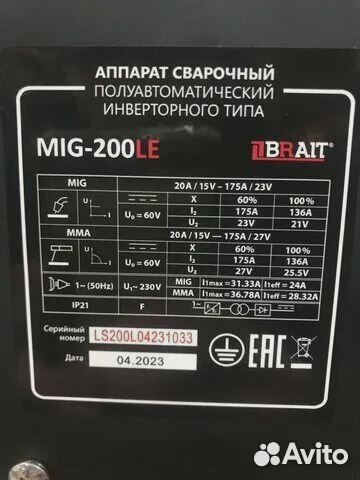 Аппарат сварочный brait MIG-200 LE