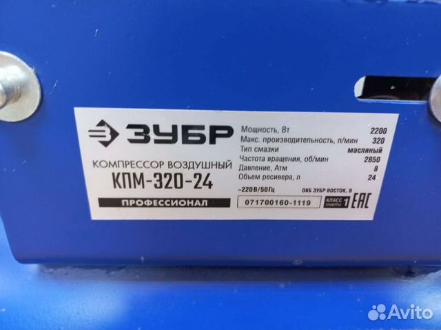 Воздушный компрессор зубр кпм-320-24