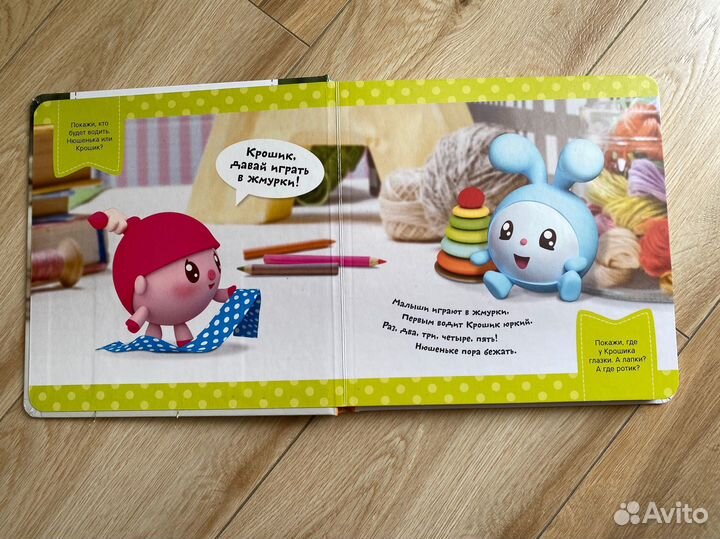 Тактильная книга для малышей