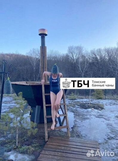 Банный чан, купель с очагом