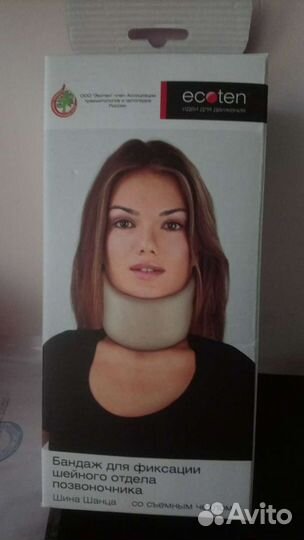 Воротник шанца