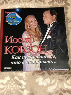 Альбом с фото Иосиф Кобзон и диск