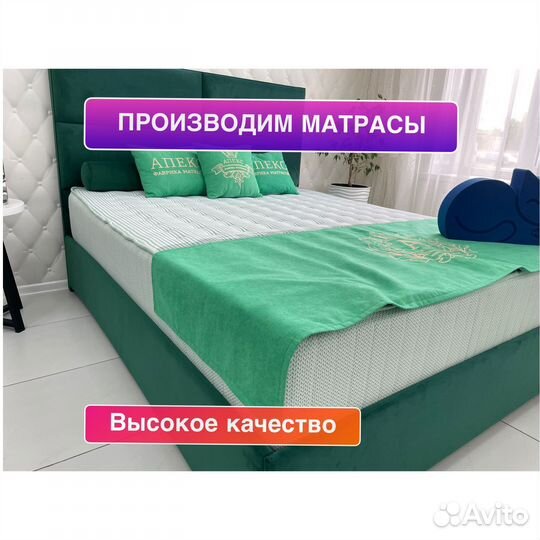 Матрас новый