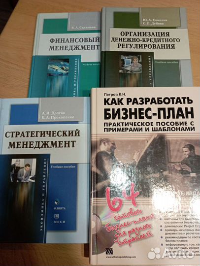 Учебная литература