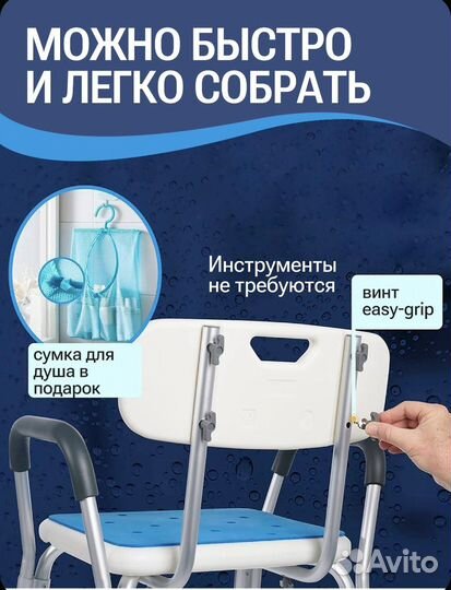 Стул для душа и купания medocare. Новый