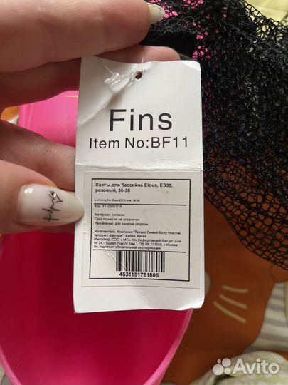 Ласты для бассейна