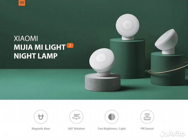 Светильник Mi Home Induction Night Light 2