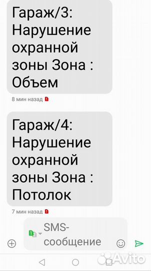 Сигнализация для дома, дачи, гаража