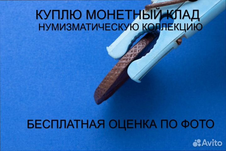 Продаю монету 5 копеек 1776 ем г. d-41,32 m-46,05