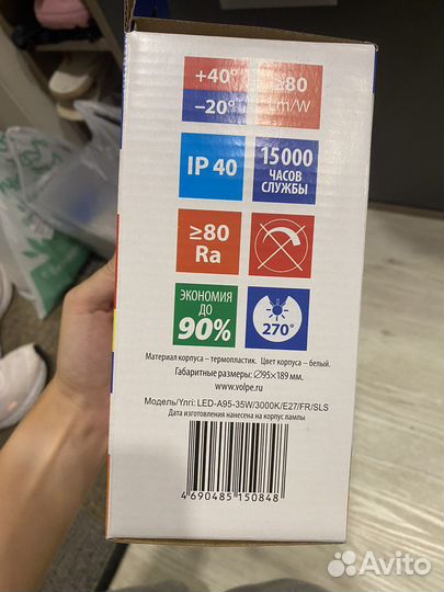 Лампа светодиодная