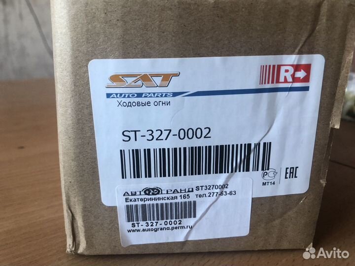 Ходовые огни Kia rio 2019