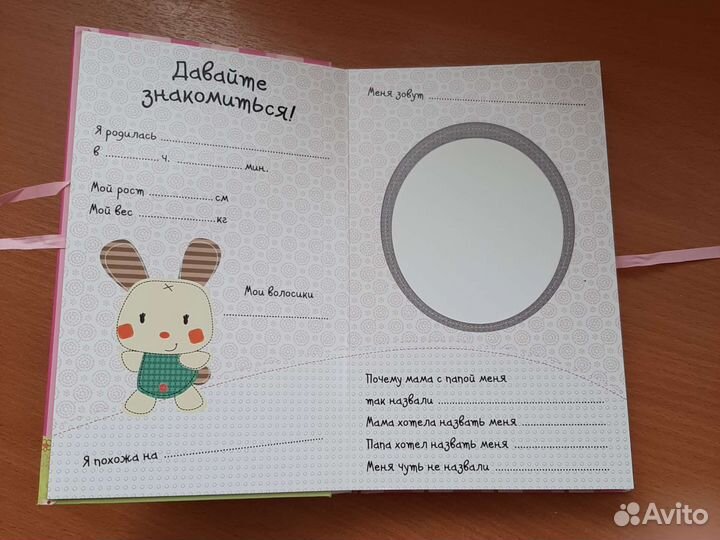 Альбом для малыша новый