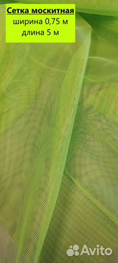 Москитная сетка 0,75х5 зелен из полиэфирных нитей