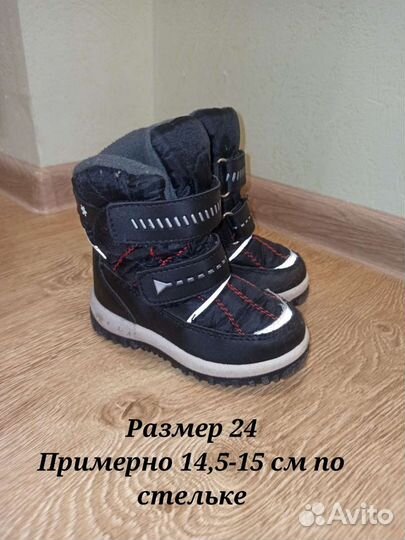 Демисезонные дутики