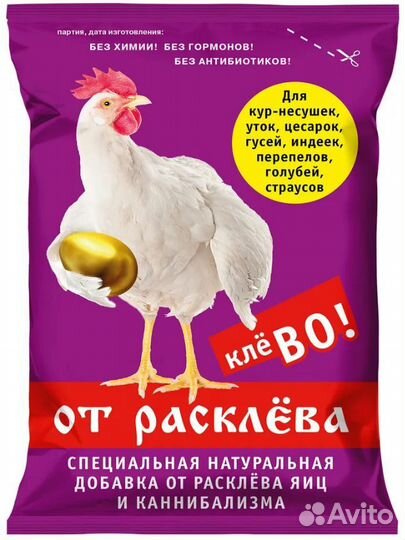 Фелуцен для с/х птиц от расклева