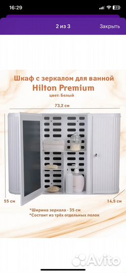 Зеркало в ванную