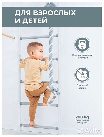 Детский спортивный комплекс