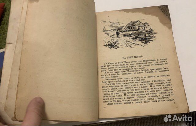 Кононов А. Рассказы о Ленине. Рис Давыдовой 1944