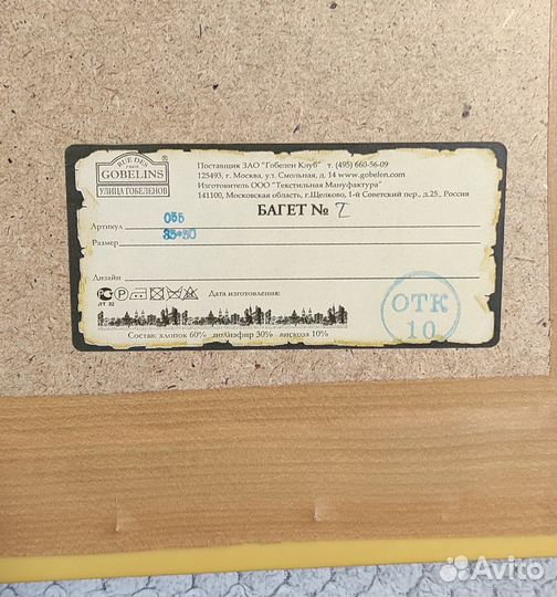 Картина гобелен замок Нойшванштайн