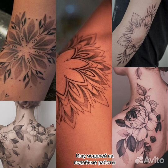 Ищу модель на тату